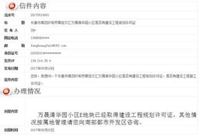 0606-1信息中心“长春规划网站在规矩和便民之间的选择”图片2