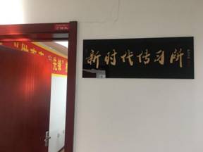1205-2双阳分局“让传习所焕发新时代活力---双阳分局“新时代传习所”揭牌”图片1